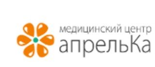 Детский медицинский центр АПРЕЛЬКА