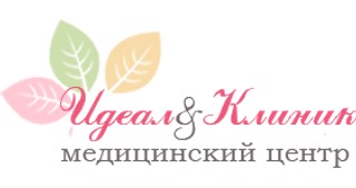Медицинский центр Идеал клиник