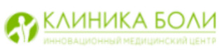 Клиника Боли