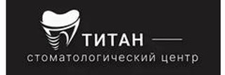 Стоматология Титан на Старшины Дадаева